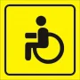 Знак инвалид AUDI 80