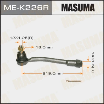 ME-K226R MASUMA Наконечник поперечной рулевой тяги (фото 1)