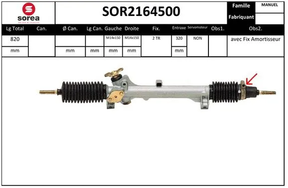 SOR2164500 SERA Рулевой механизм (фото 1)