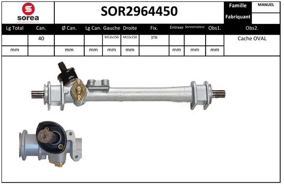 SOR2964450 SERA Рулевой механизм (фото 1)