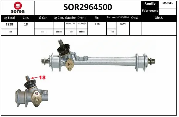 SOR2964500 SERA Рулевой механизм (фото 1)