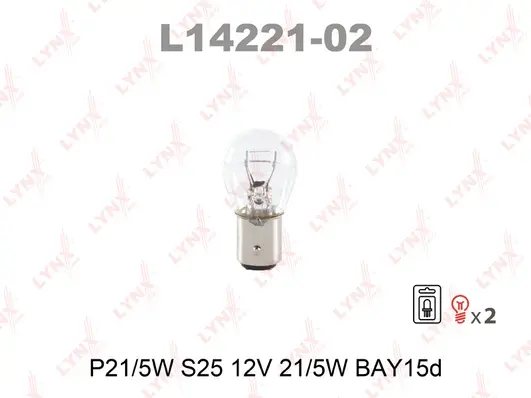 L14221-02 LYNXAUTO Лампа накаливания (фото 1)
