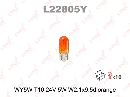 L22805Y LYNXAUTO Лампа накаливания (фото 1)