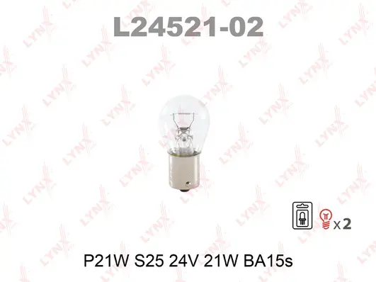 L24521-02 LYNXAUTO Лампа накаливания (фото 1)