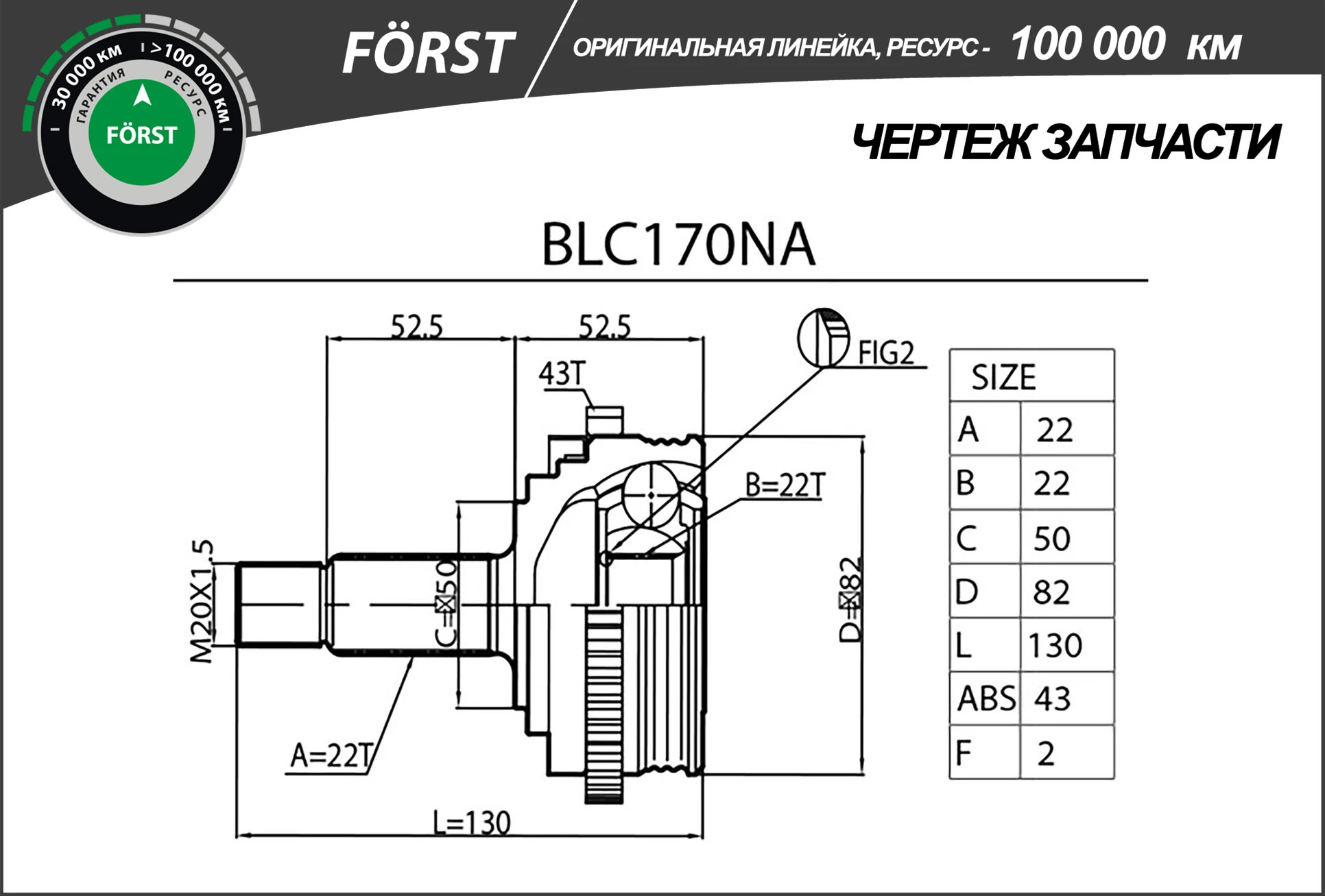 BLC170NA B-RING Шарнирный комплект, приводной вал (фото 3)