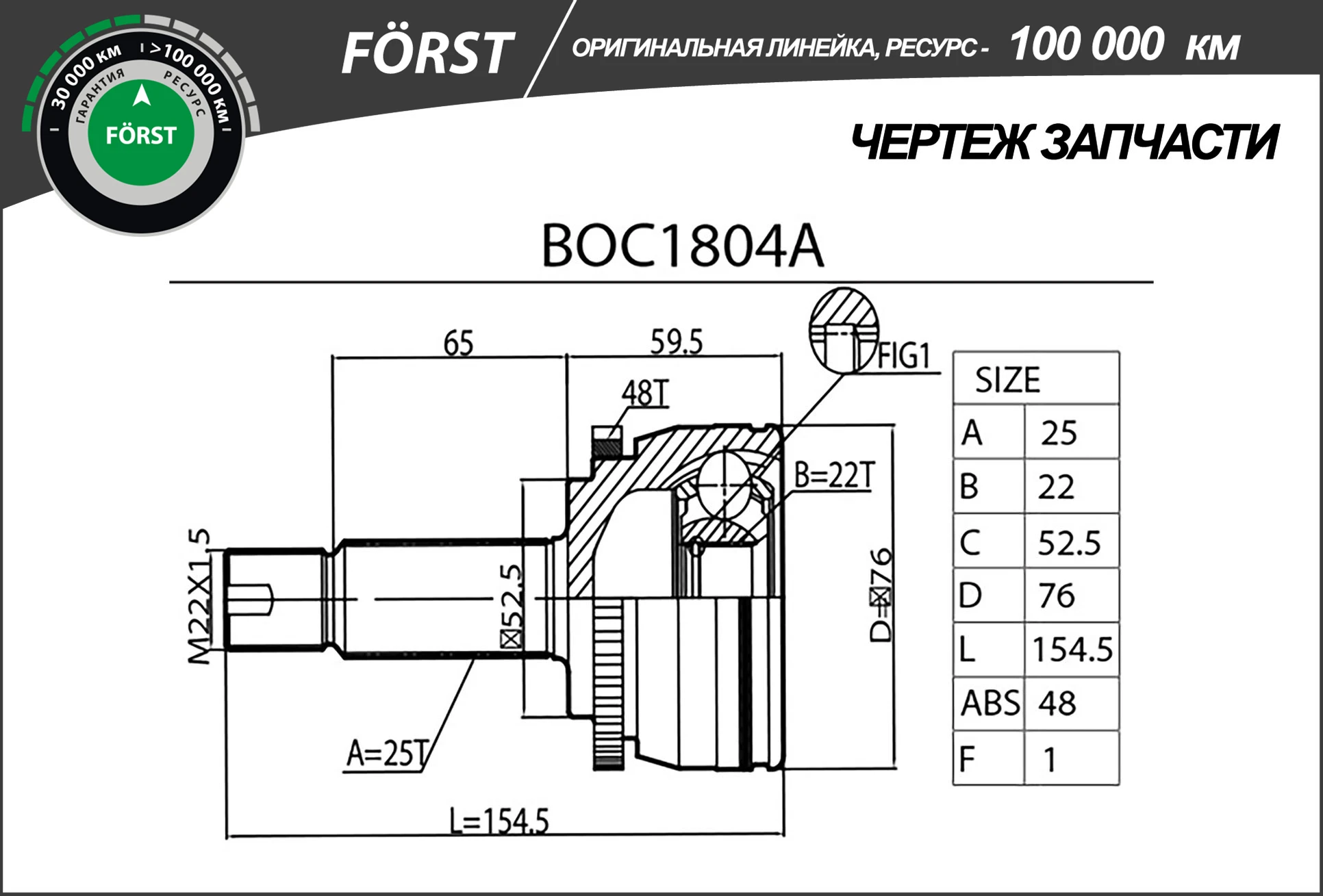 BOC1804A B-RING Шарнирный комплект, приводной вал (фото 3)