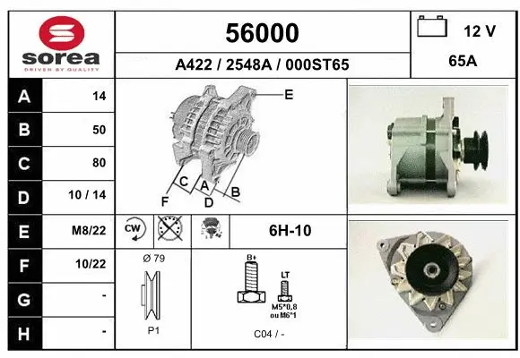 56000 EAI Генератор (фото 1)