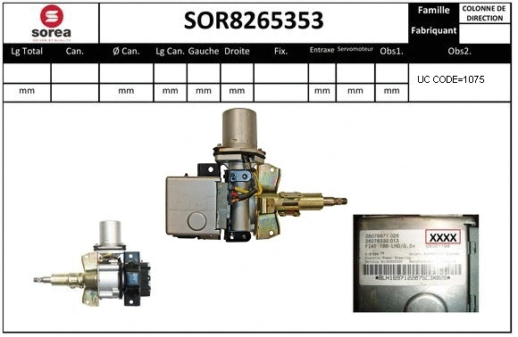 SOR8265353 EAI Рулевая колонка (фото 1)