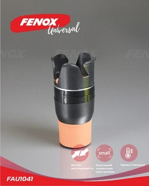 FAU1041 FENOX Подлокотник (фото 1)