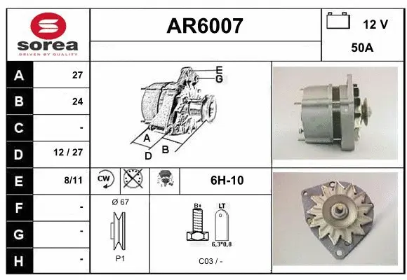 AR6007 SERA Генератор (фото 1)