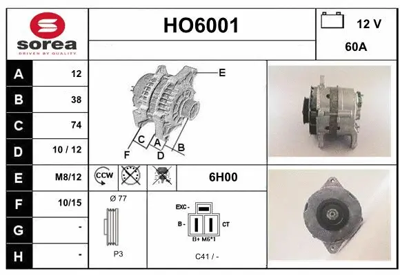 HO6001 SERA Генератор (фото 1)