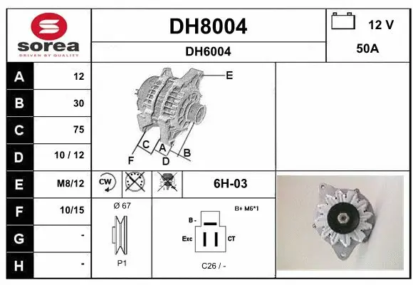 DH8004 SNRA Генератор (фото 1)