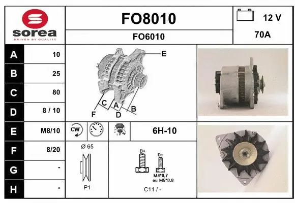 FO8010 SNRA Генератор (фото 1)