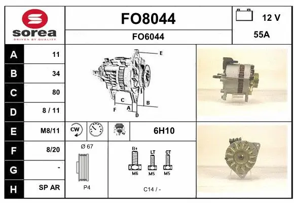 FO8044 SNRA Генератор (фото 1)