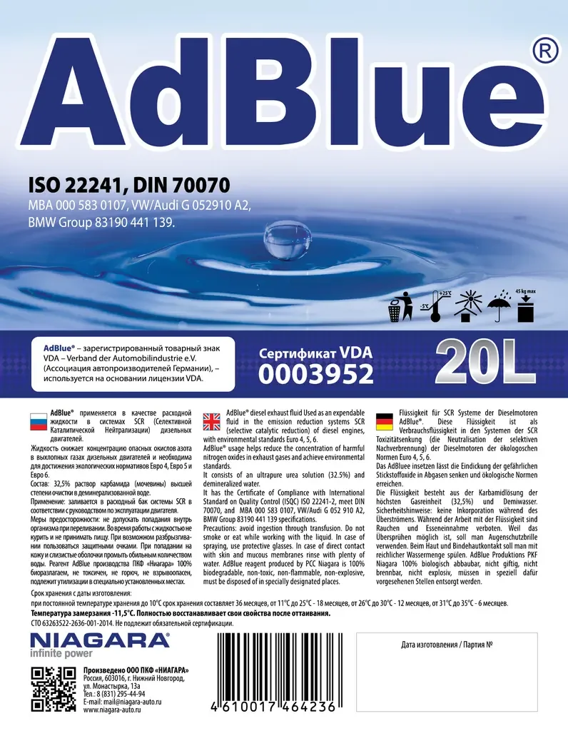G052910M3N VAG Раствор мочевины AdBlue для дизельных двигателей Audi, канистра 5 литров, NM (фото 2)