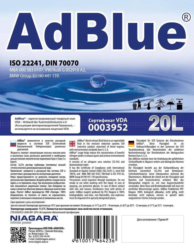 A000583010709NN MERCEDES Раствор мочевины AdBlue для дизельных двигателей Mercedes, канистра 5 литров, NN (фото 2)