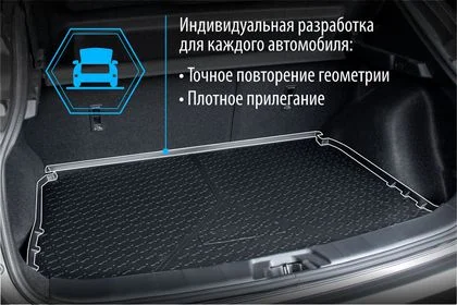 16007005 RIVAL Коврик автомобильный резиновый Lada Xray без полки и с пластиковой накладкой в проеме багажника 2016- (фото 6)