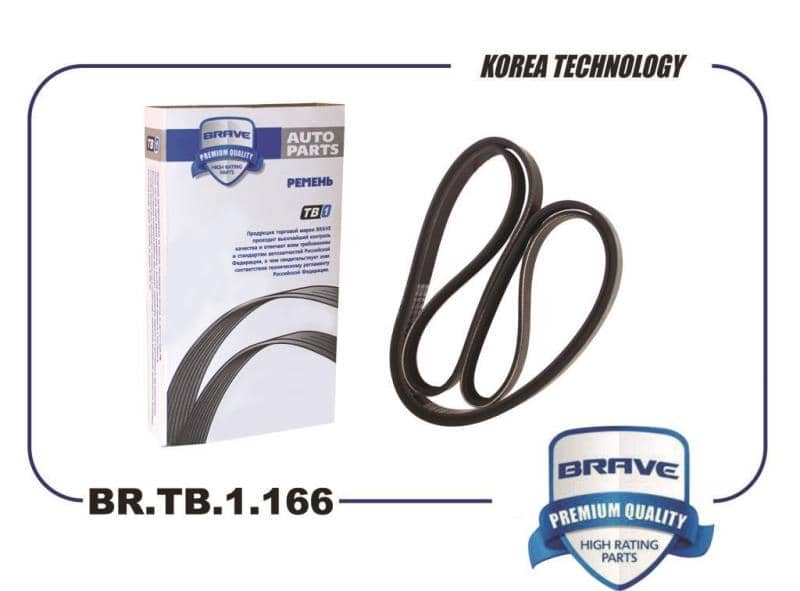 BR.TB.1.166 BRAVE Ремень поликлиновый 5pk1750 logan 8v 2004-2009 гур+конд. (фото 1)