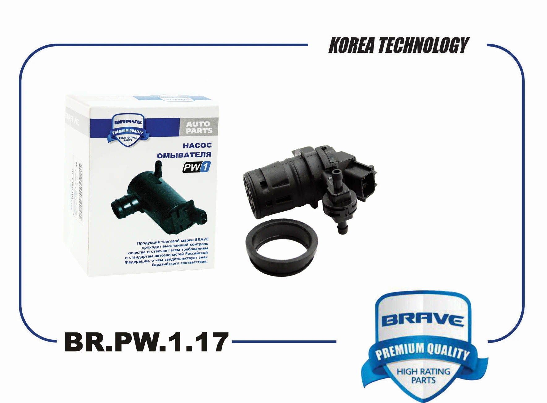 BR.PW.1.17 BRAVE Насос омывателя стекол 85330-42010 toyota rav4 a40 13- (фото 1)