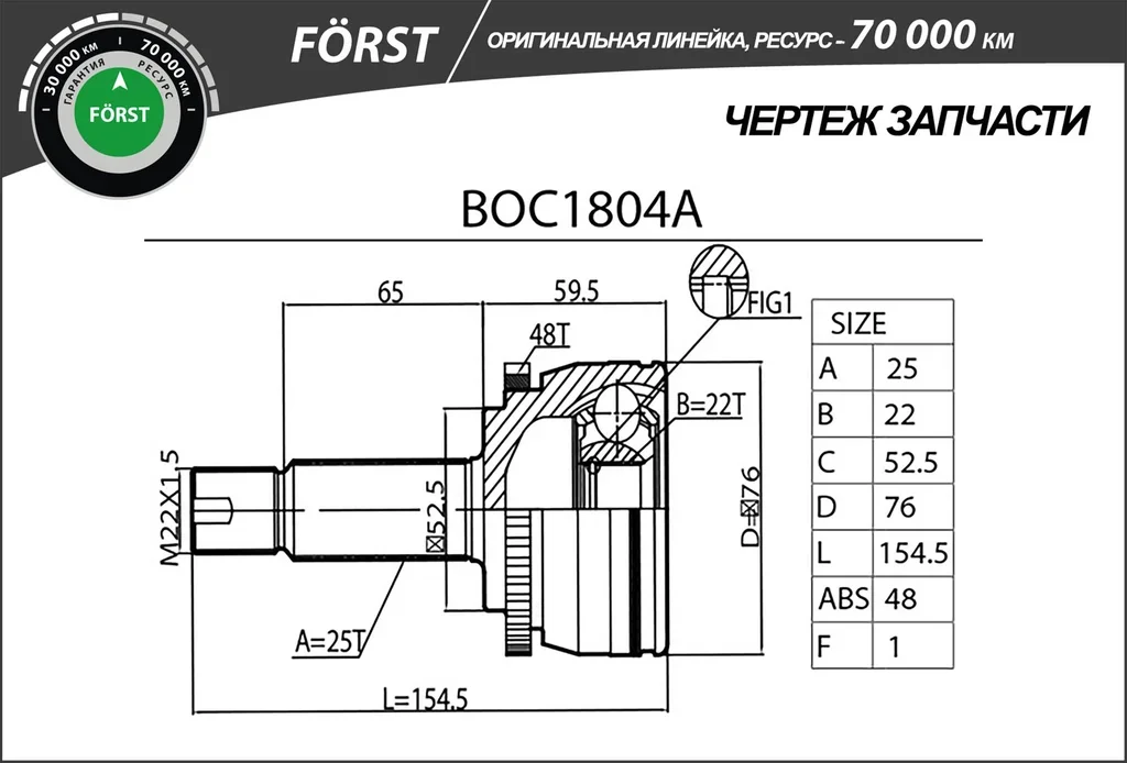 BOC1804A B-RING Шарнирный комплект, приводной вал (фото 1)