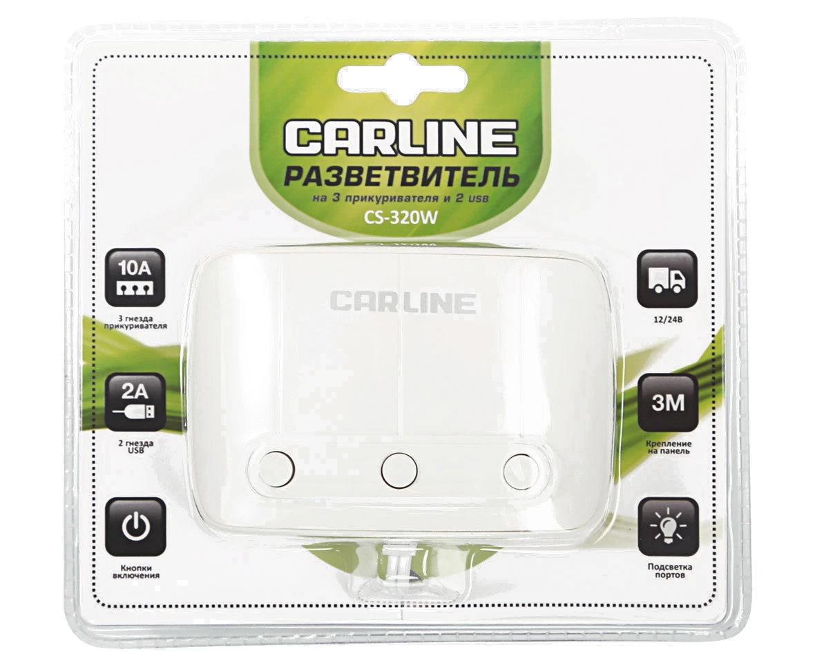 CS-320W CARLINE Разветвитель прикуривателя три гнезда на 10А, индивидуальные выключатели, два разъема USB на 2А, подсветка, возможность крепления на торпеду автомобиля (фото 5)