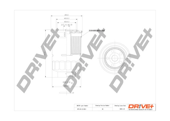 DP1110.13.0211 Dr!ve+ Топливный фильтр (фото 1)