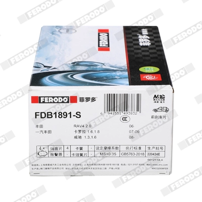 FDB1891-S FERODO Комплект тормозных колодок, дисковый тормоз (фото 4)