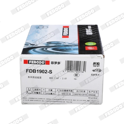 FDB1902-S FERODO Комплект тормозных колодок, дисковый тормоз (фото 4)