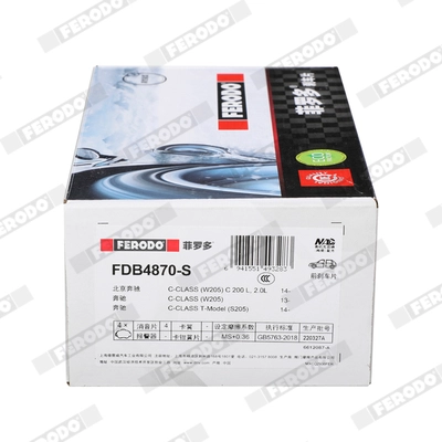 FDB4870-S FERODO Комплект тормозных колодок, дисковый тормоз (фото 4)