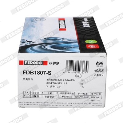 FDB1807-S FERODO Комплект тормозных колодок, дисковый тормоз (фото 4)