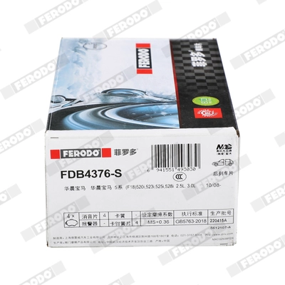 FDB4376-S FERODO Комплект тормозных колодок, дисковый тормоз (фото 4)