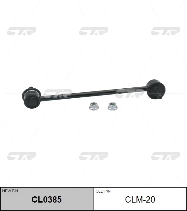 CLM-20 CTR Тяга / стойка, стабилизатор (фото 3)