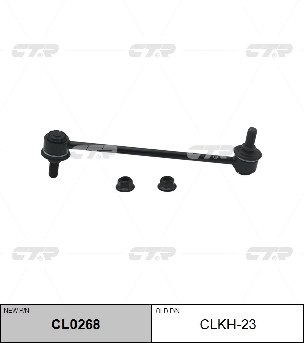 CLKH-23 CTR Тяга / стойка, стабилизатор (фото 3)