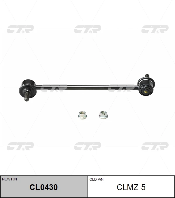 CLMZ-5 CTR Тяга / стойка, стабилизатор (фото 2)