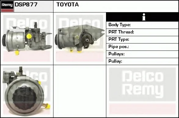 DSP877 DELCO REMY Гидроусилитель руля (насос гидроусилителя) (фото 1)