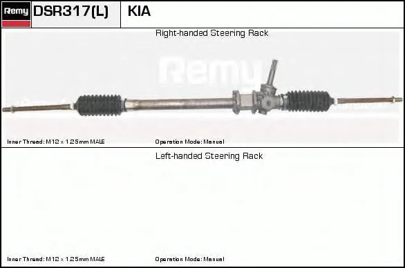 DSR317L DELCO REMY Рулевая рейка (фото 1)