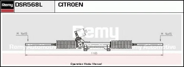 DSR568L DELCO REMY Рулевая рейка (фото 1)