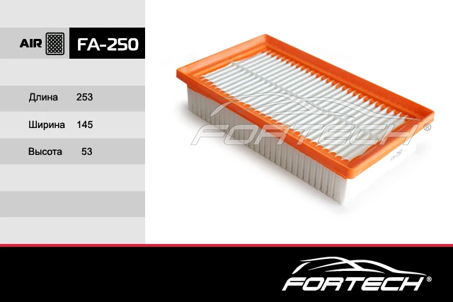 FA250 FORTECH Фильтр воздушный fa250 (фото 3)