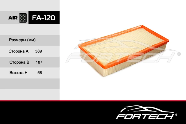 FA-120 FORTECH Фильтр воздушный fa-120 (фото 3)