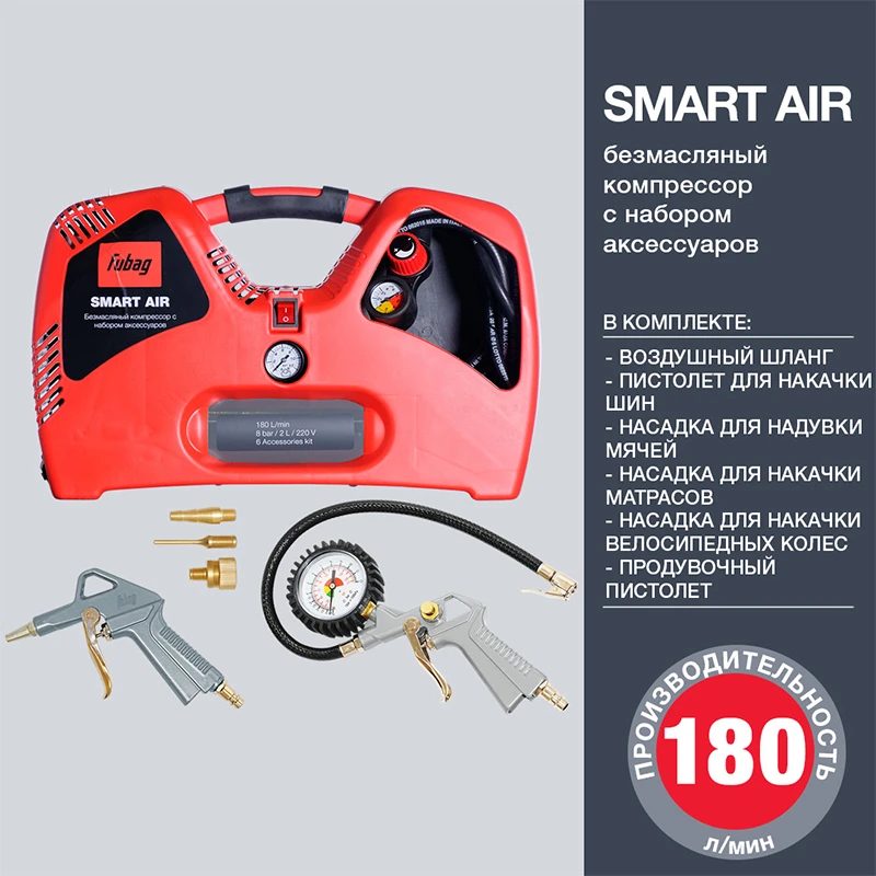 8215240KOA650 FUBAG Компрессор безмасляный Smart Air (фото 5)