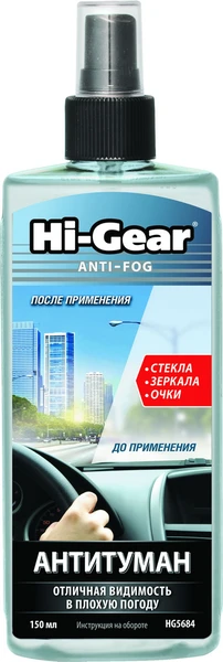 HG5684 HI-GEAR Антитуман anti-fog hg5684 (фото 2)