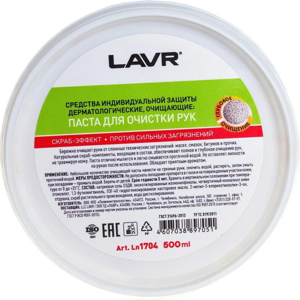 LN1704 LAVR Паста для очистки рук LAVR 500 мл (фото 3)