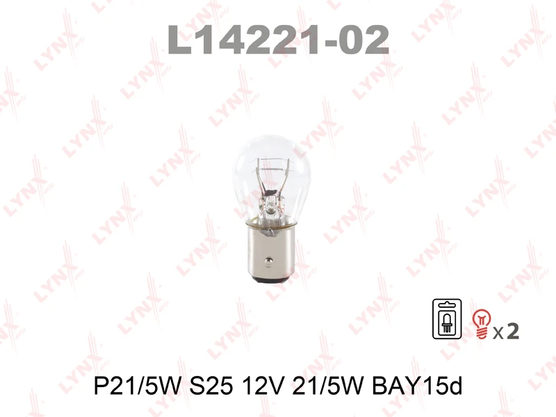 L14221-02 LYNXAUTO Лампа накаливания (фото 3)