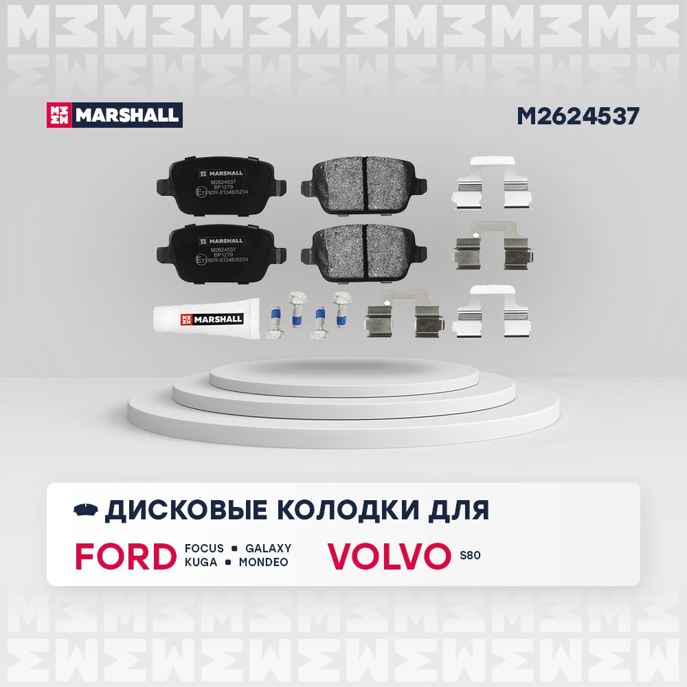 M2624537 MARSHALL Колодки дисковые задн. ford galaxy ii 06> / kuga i 08> / mondeo iv 07>, volvo s80 ii 08> (фото 1)