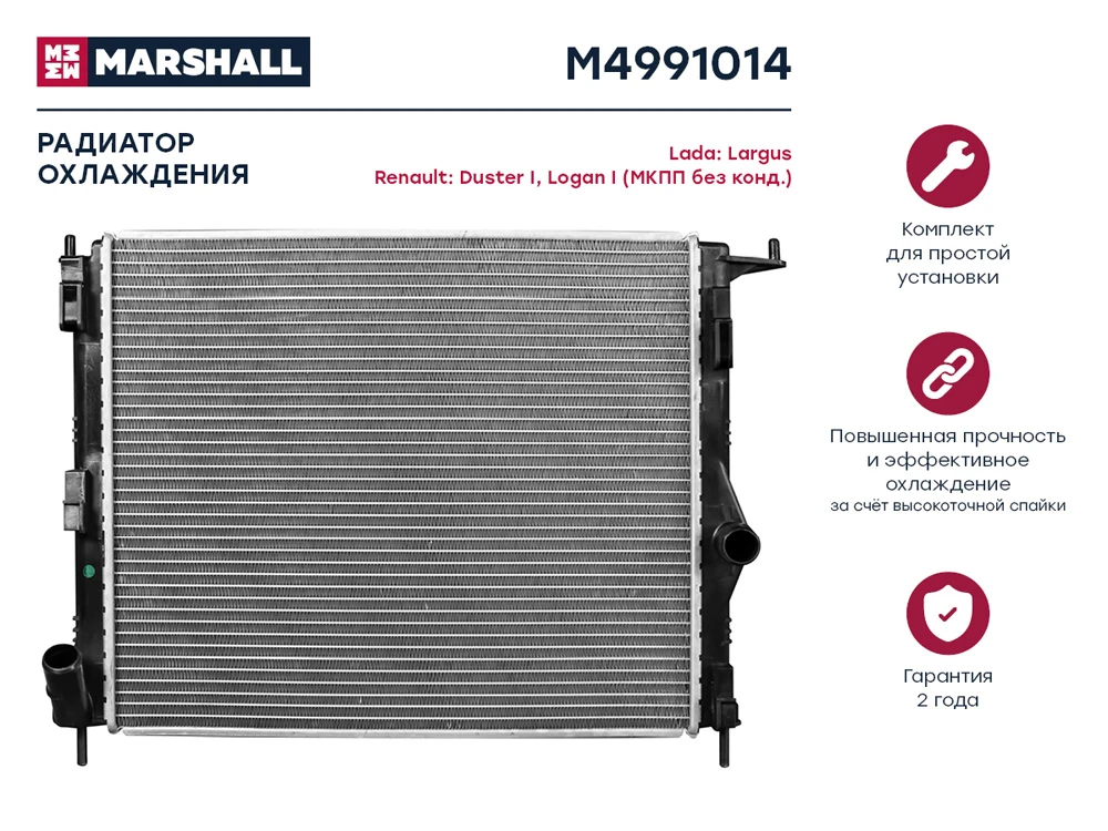 M4991014 MARSHALL Радиатор системы охлаждения lada largus 12>, renault duster i 10>/ logan i 07> (фото 1)