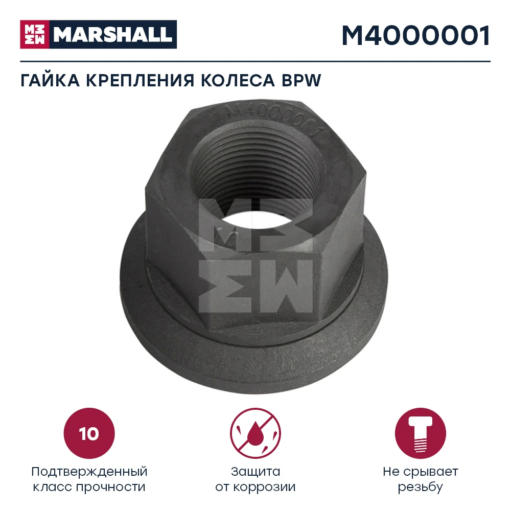 M4000001 MARSHALL Гайка с вращающейся юбкой m22x1.5 h31 sw32 saf (фото 1)