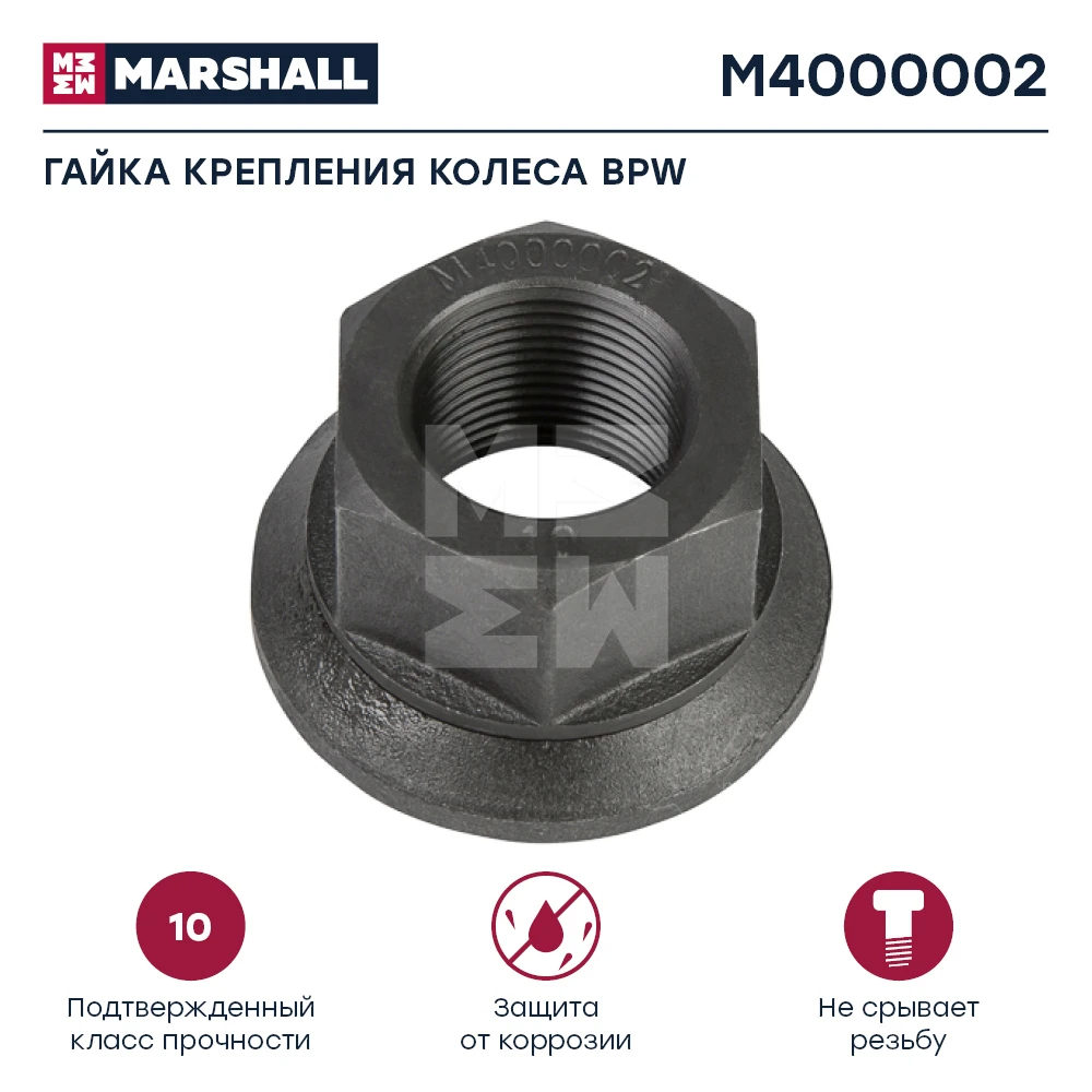 M4000002 MARSHALL Гайка с вращающейся юбкой m22x1.5 h27 sw32 saf (фото 1)