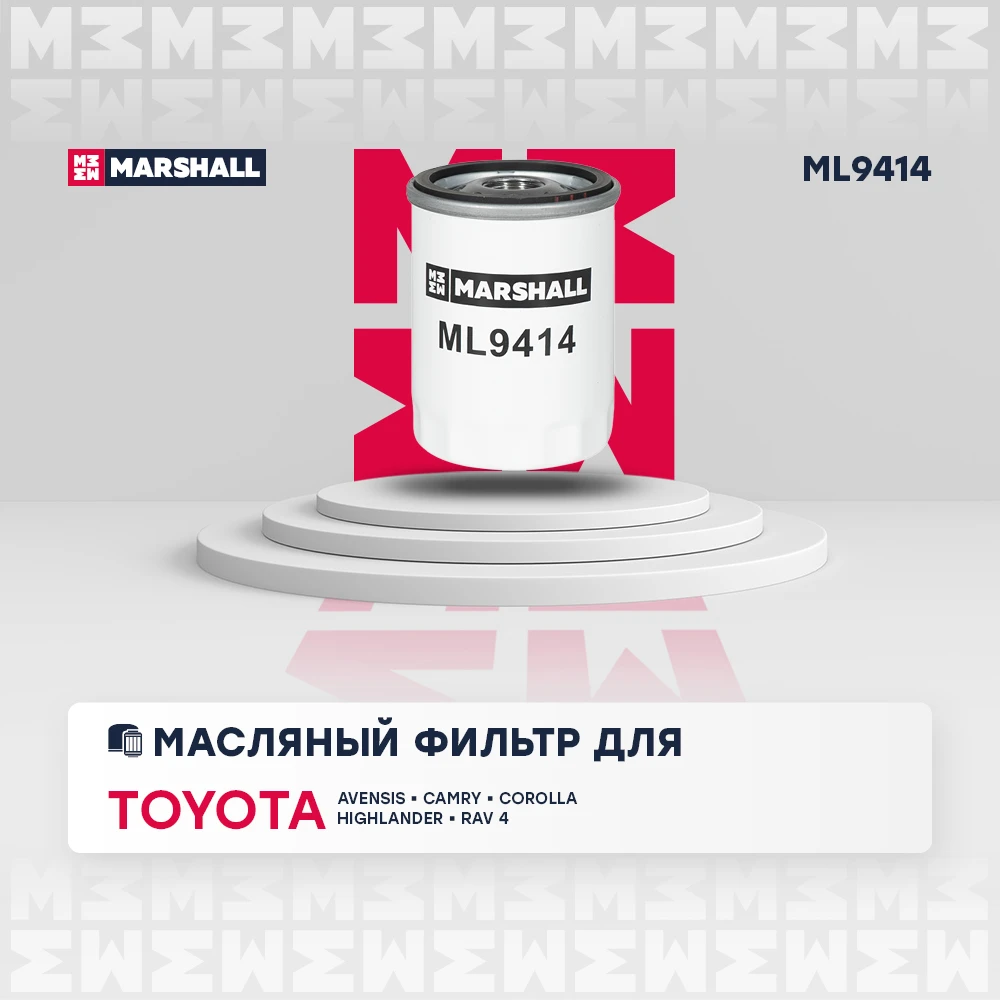 ML9414 MARSHALL Фильтр масляный ml9414 (фото 1)