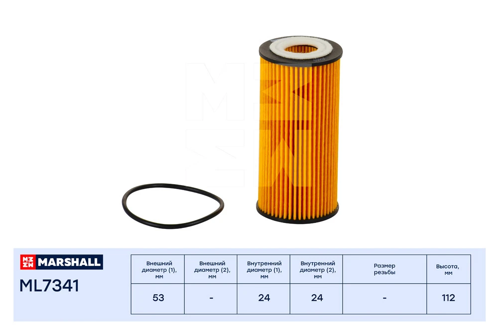 ML7341 MARSHALL Фильтр масляный ml7341 (фото 2)