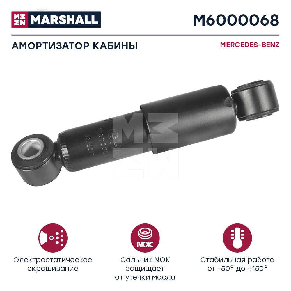 M6000068 MARSHALL Амортизатор кабины мерседес (m6000068) (фото 1)